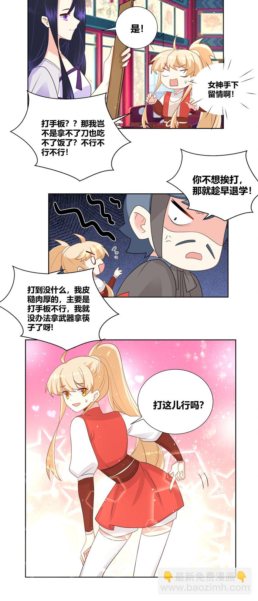 023 打屁股好疼12