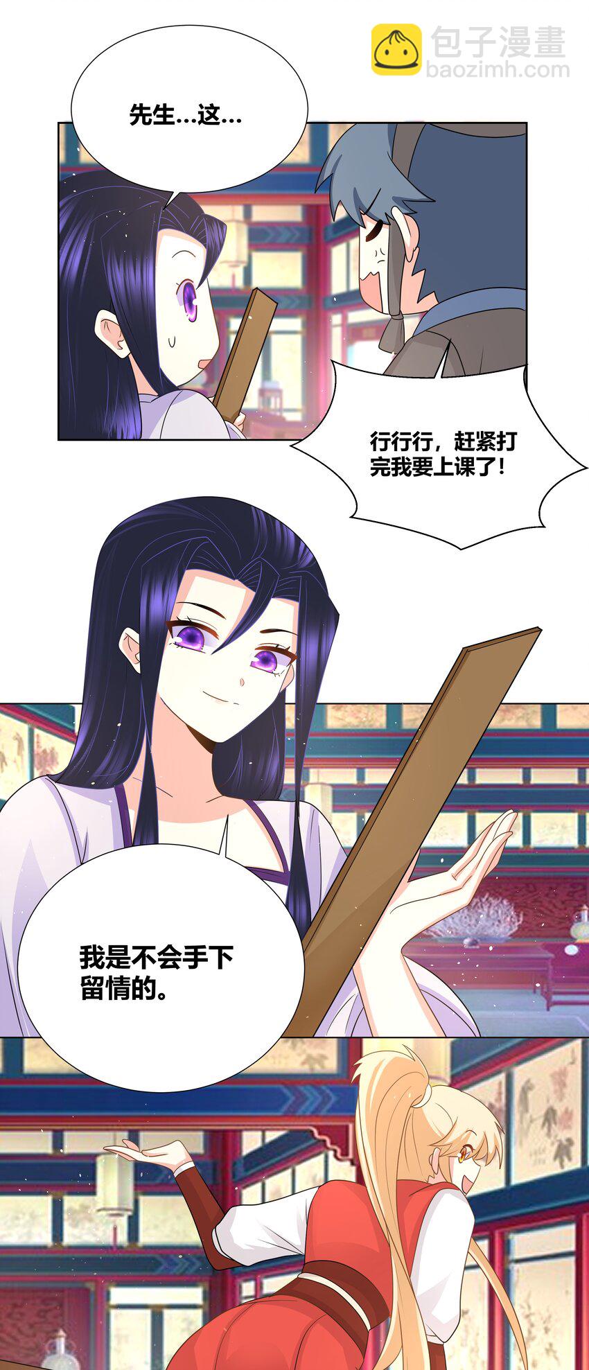 023 打屁股好疼13