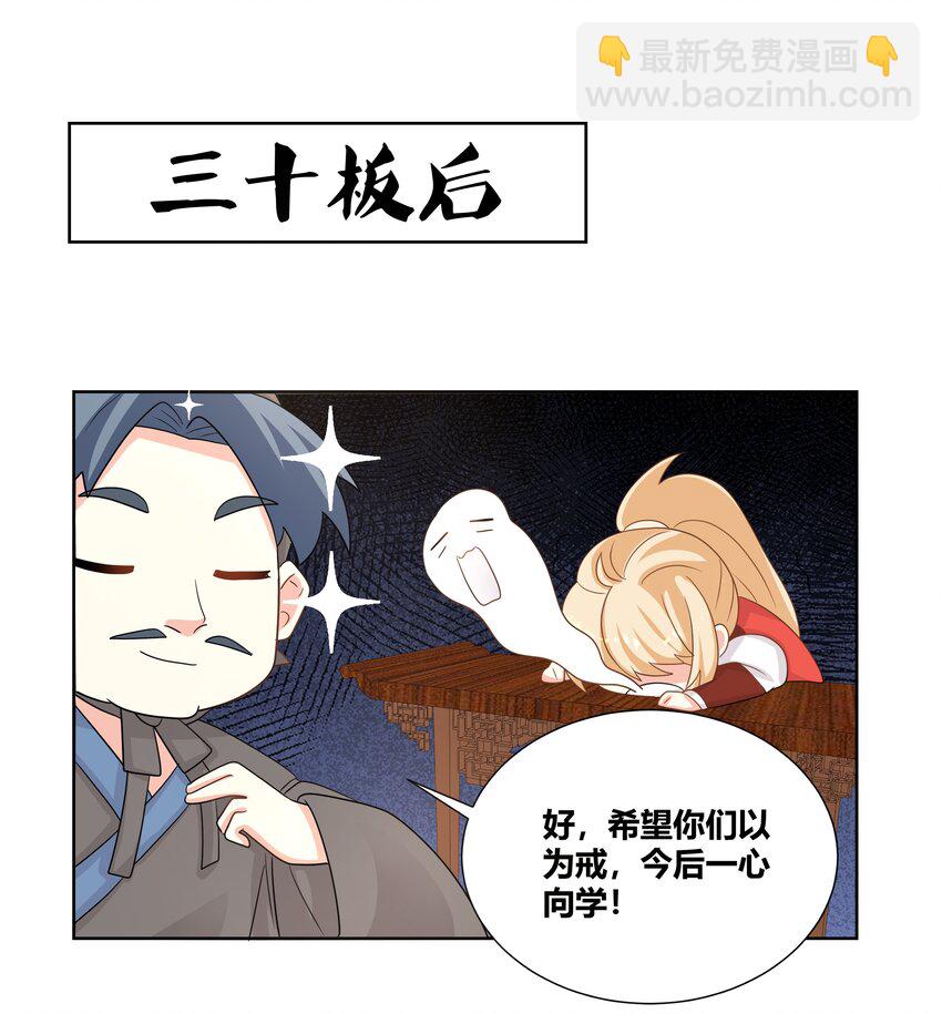 023 打屁股好疼15