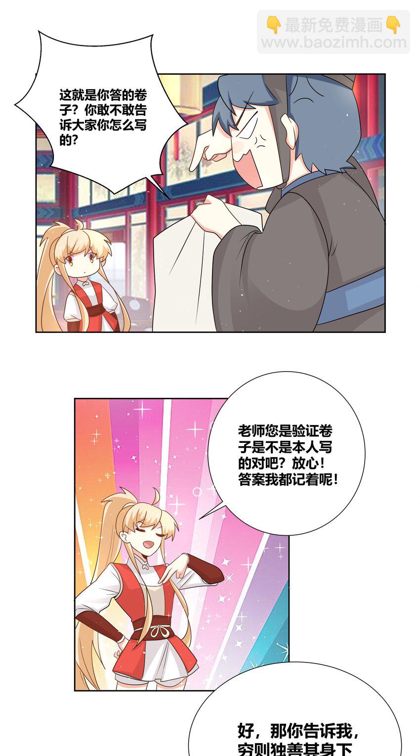023 打屁股好疼2