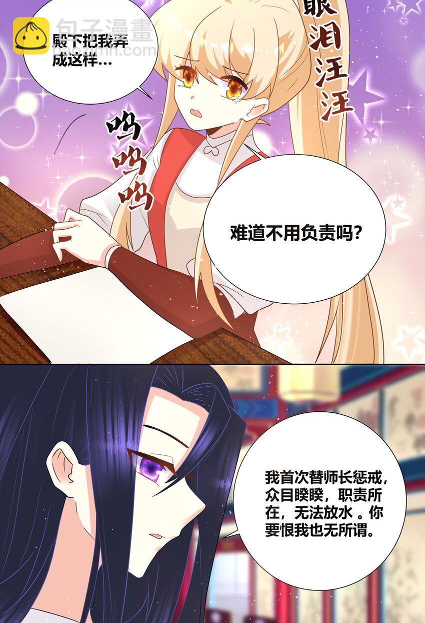 023 打屁股好疼20