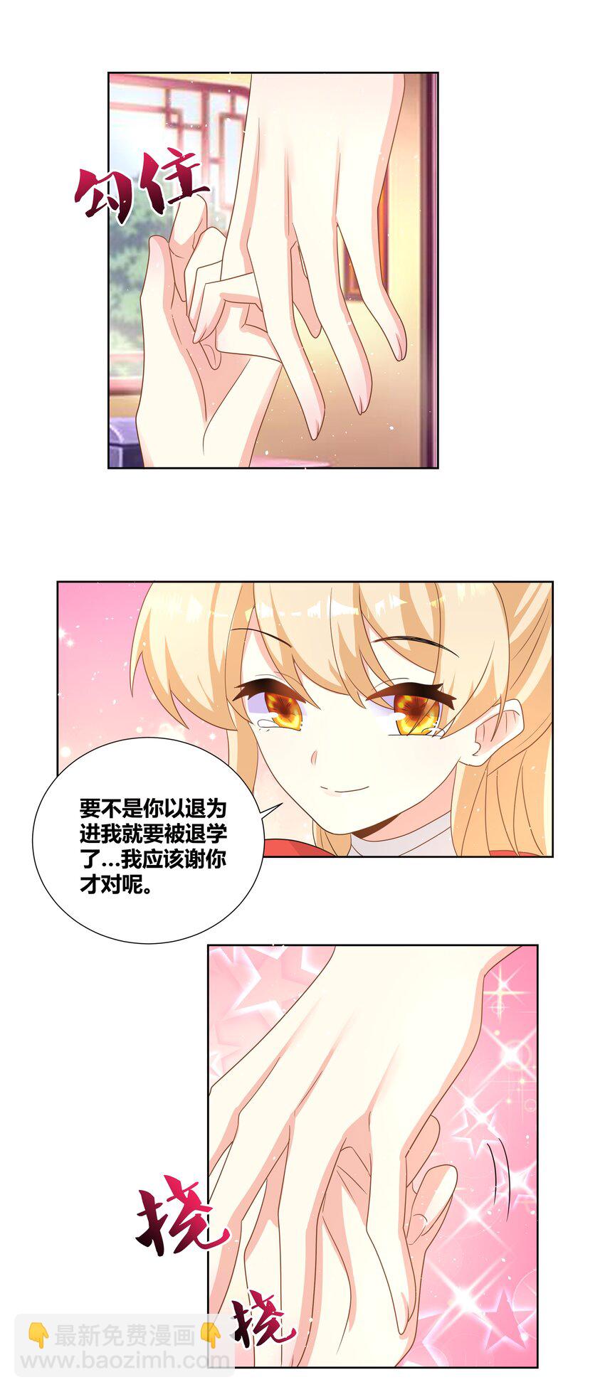 023 打屁股好疼21