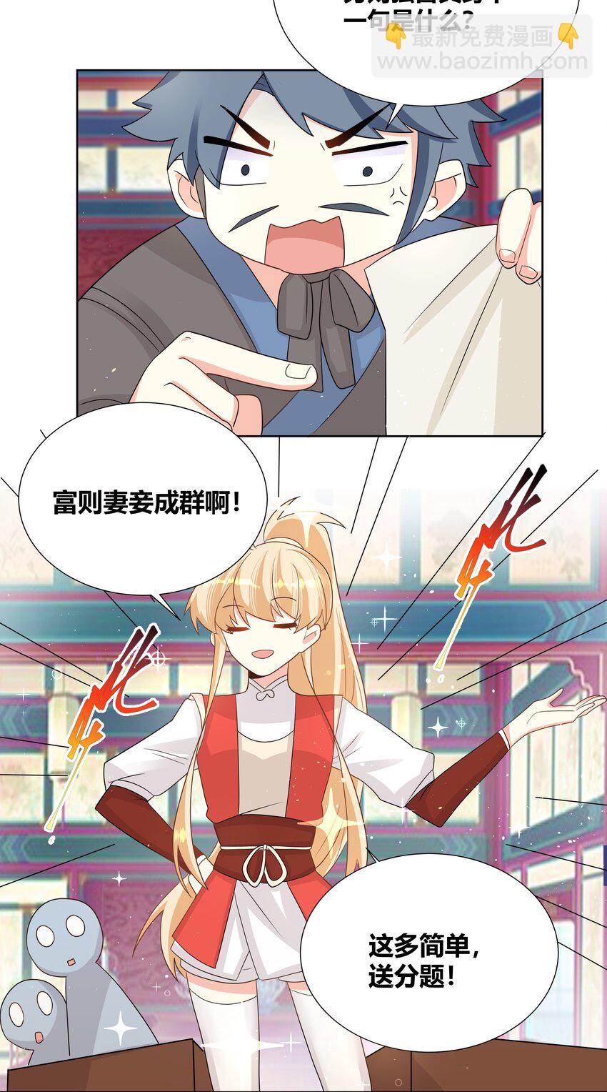 023 打屁股好疼3