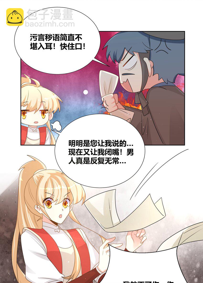 023 打屁股好疼5