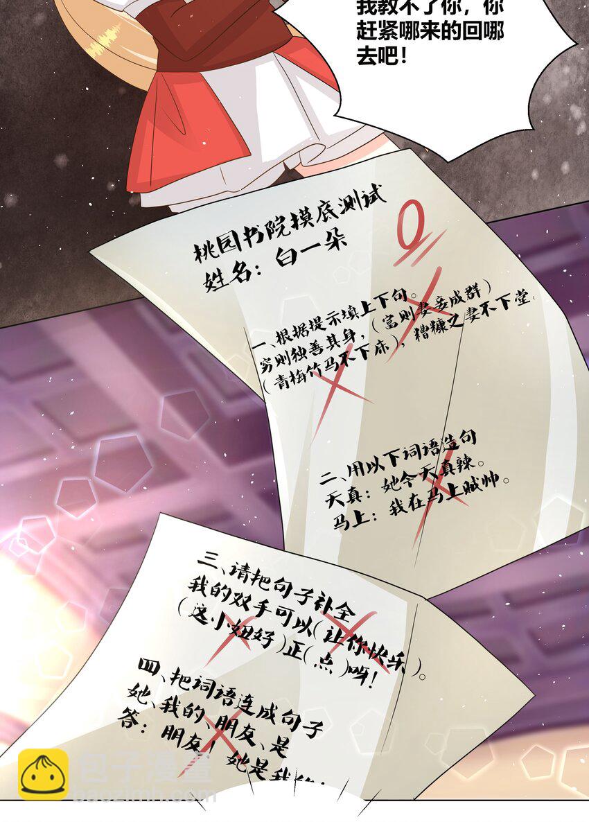 023 打屁股好疼6