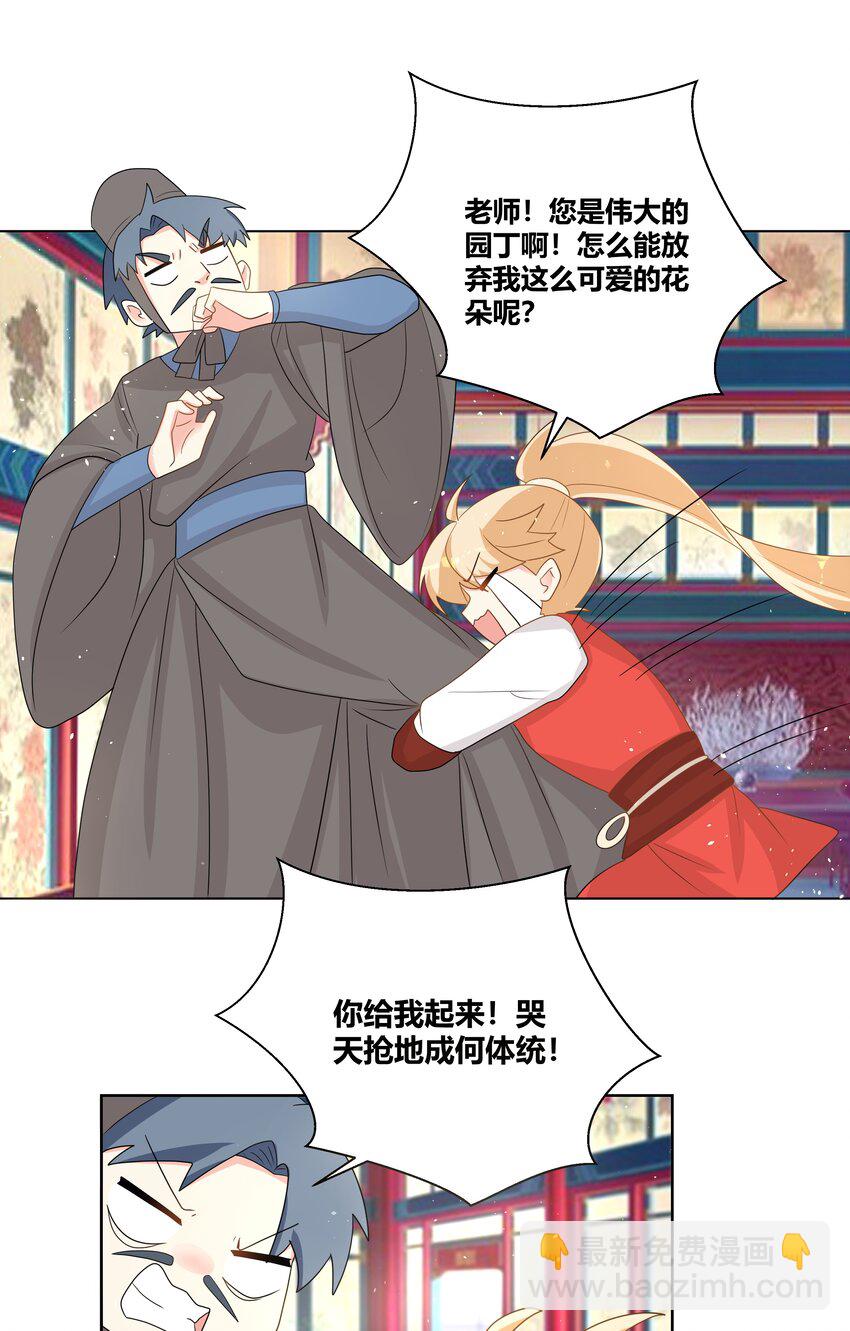 023 打屁股好疼8