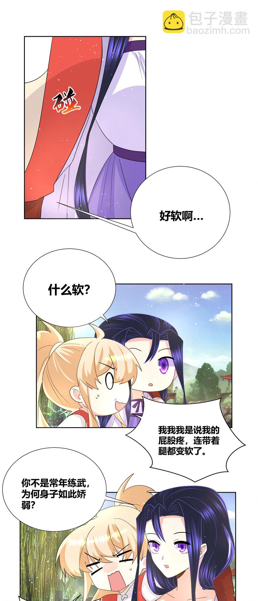 024 就算你喊疼我也不会停的12
