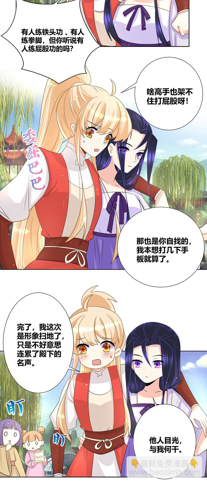 024 就算你喊疼我也不会停的13