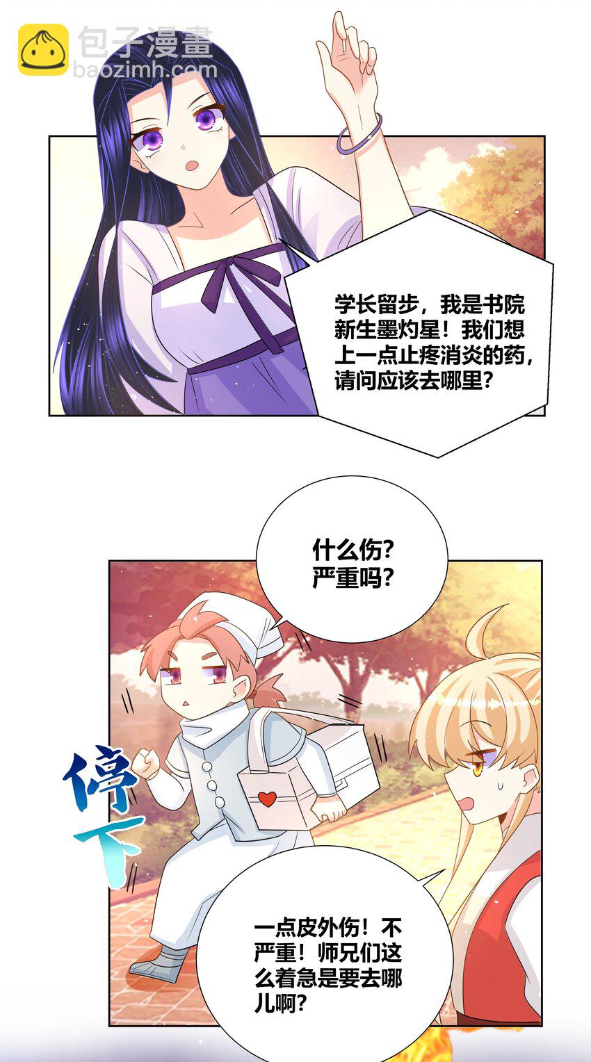 024 就算你喊疼我也不会停的17