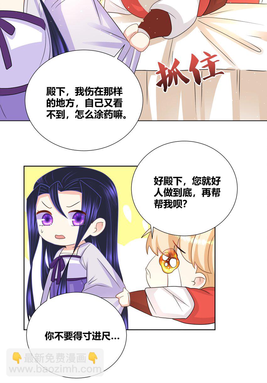 024 就算你喊疼我也不会停的22
