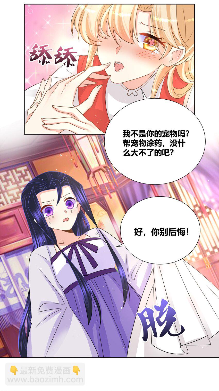 024 就算你喊疼我也不会停的23