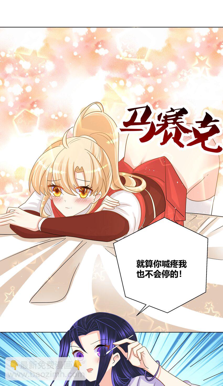 024 就算你喊疼我也不会停的25
