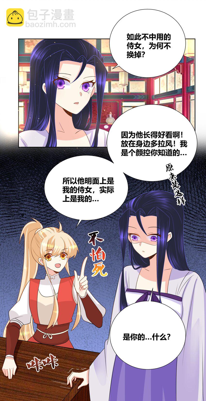 024 就算你喊疼我也不会停的4