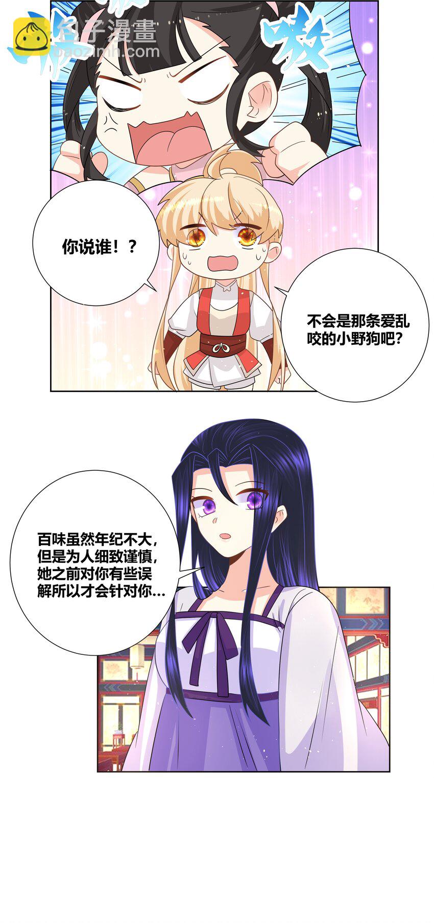 024 就算你喊疼我也不会停的7