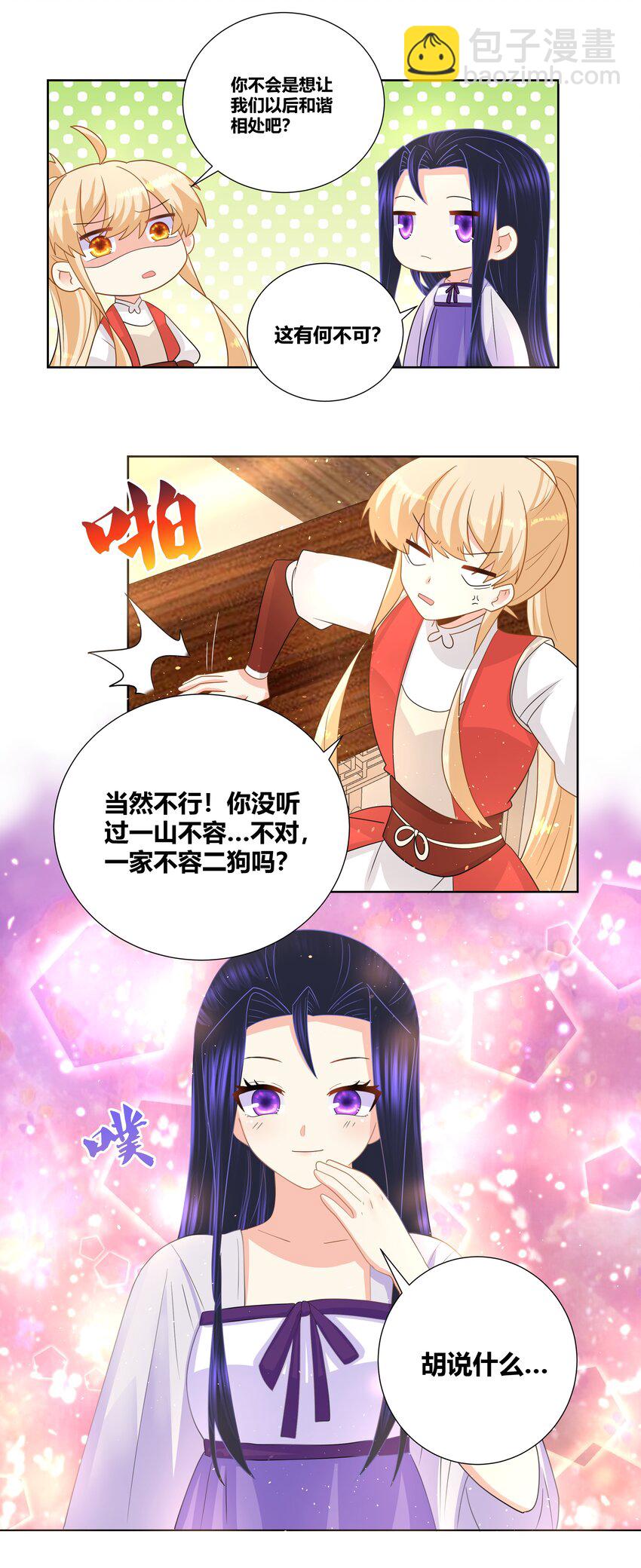 024 就算你喊疼我也不会停的8
