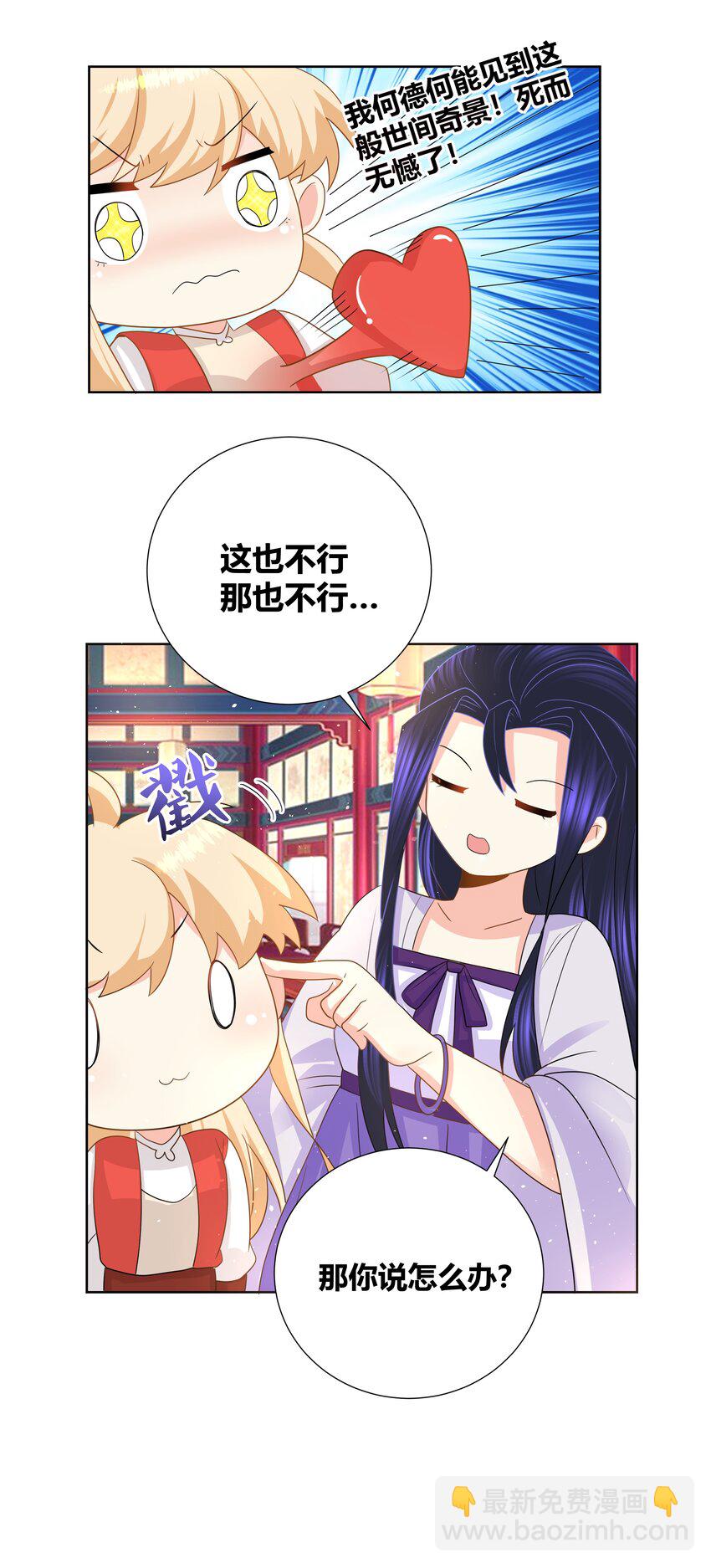 024 就算你喊疼我也不会停的9