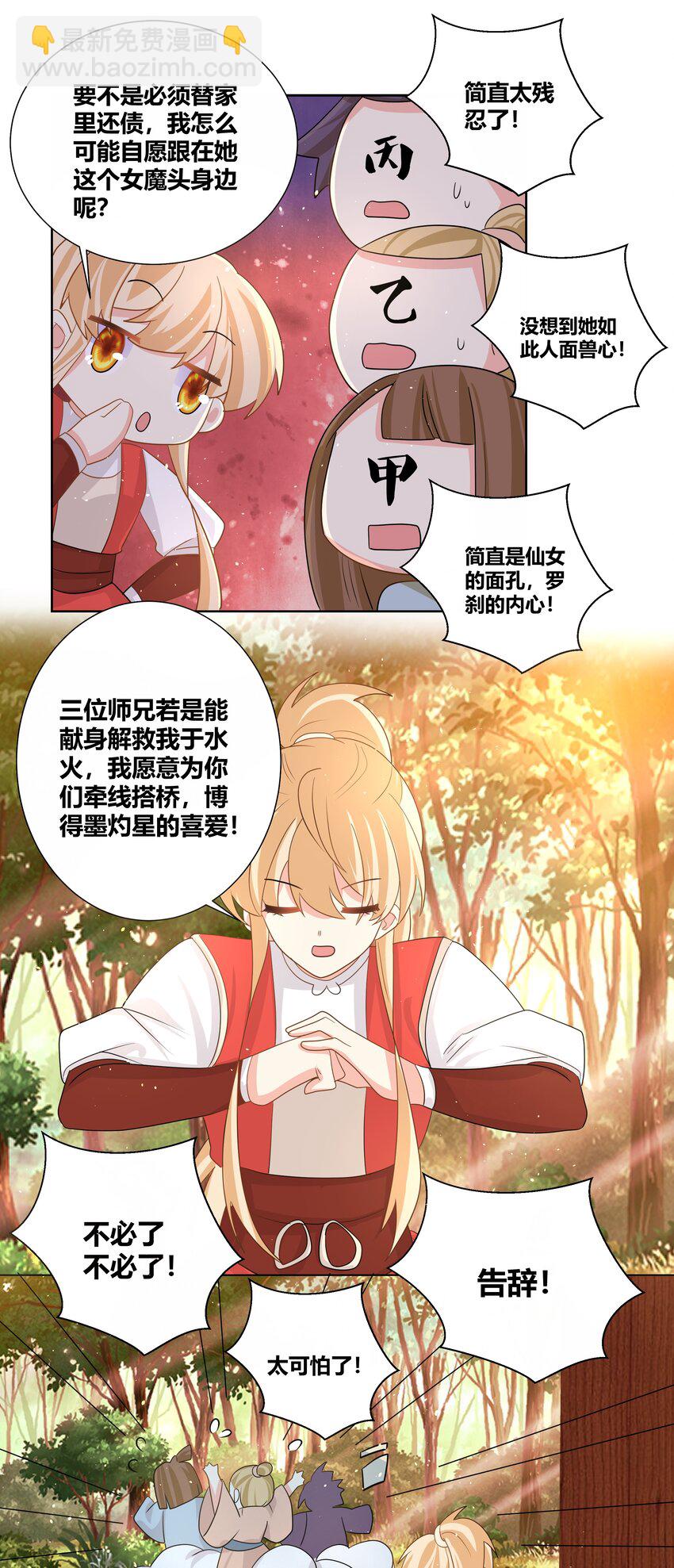 025 智囊团的秘密10