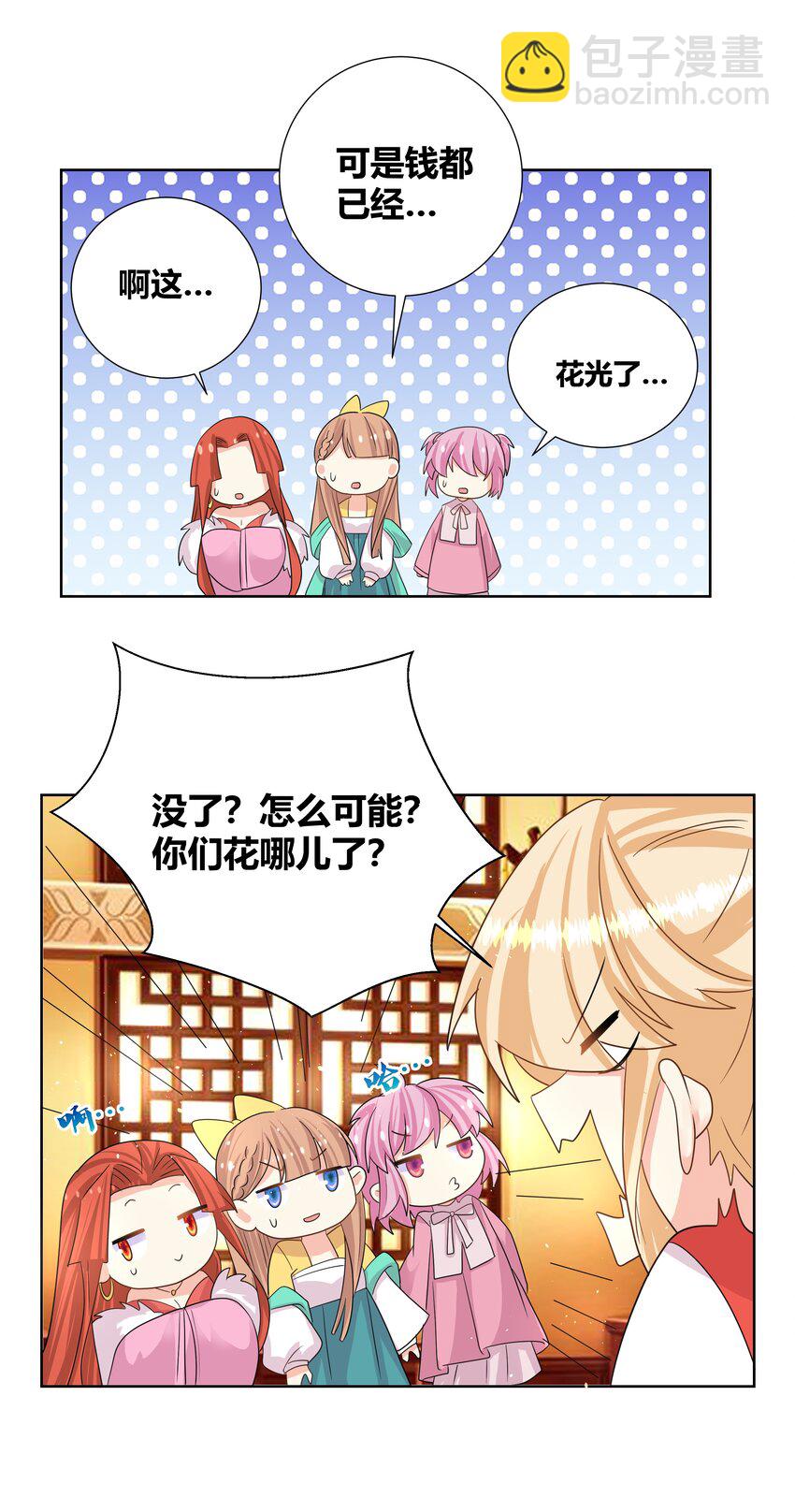 025 智囊团的秘密18
