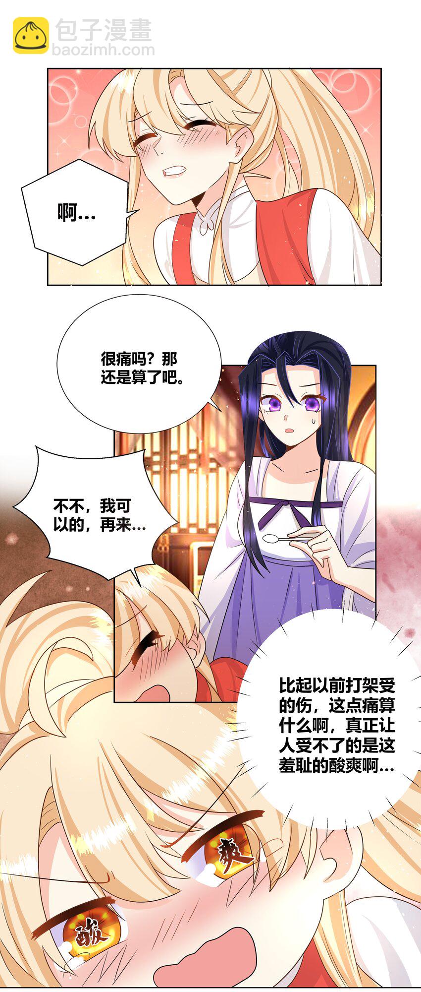 025 智囊团的秘密2