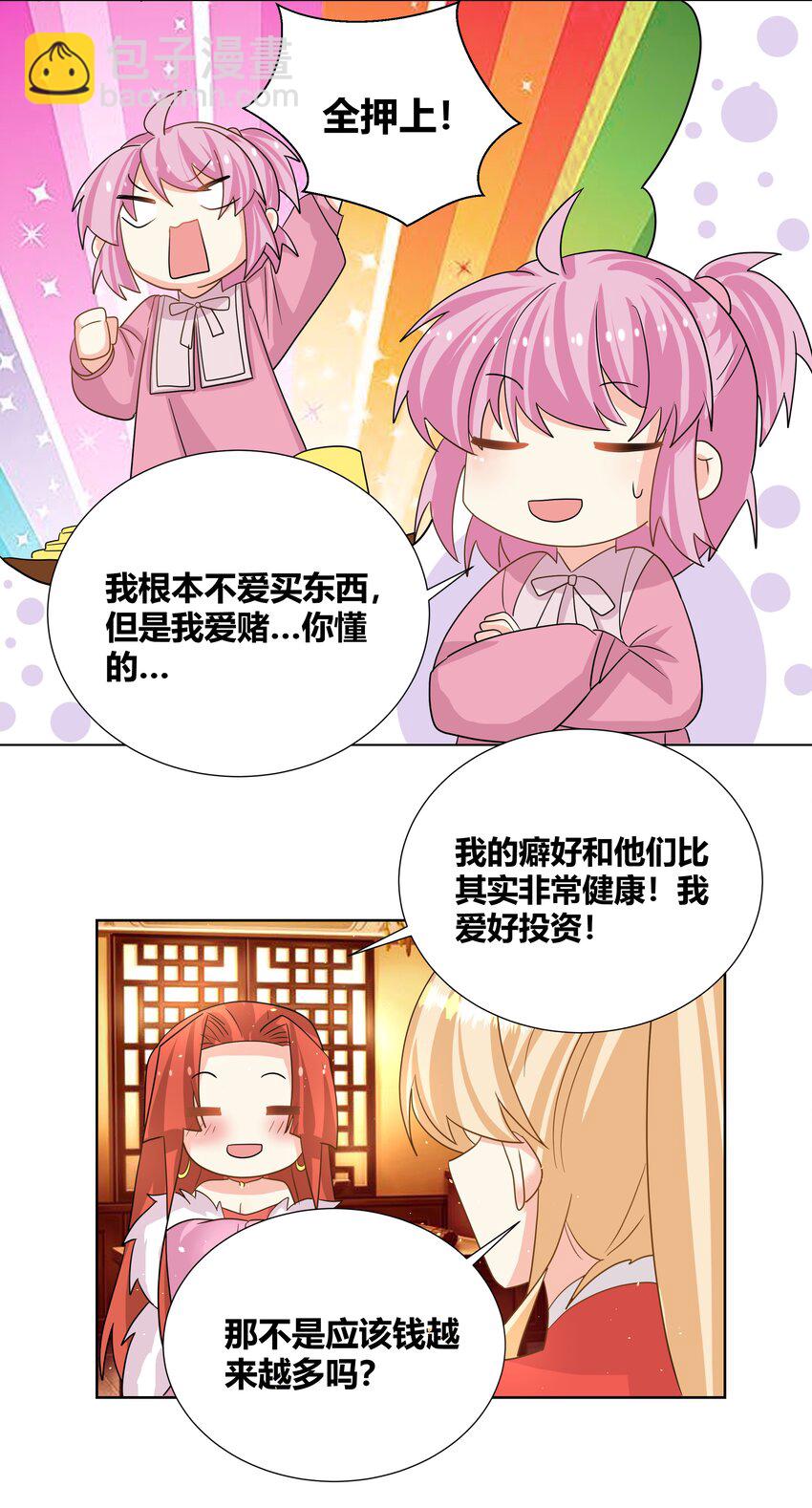 025 智囊团的秘密22