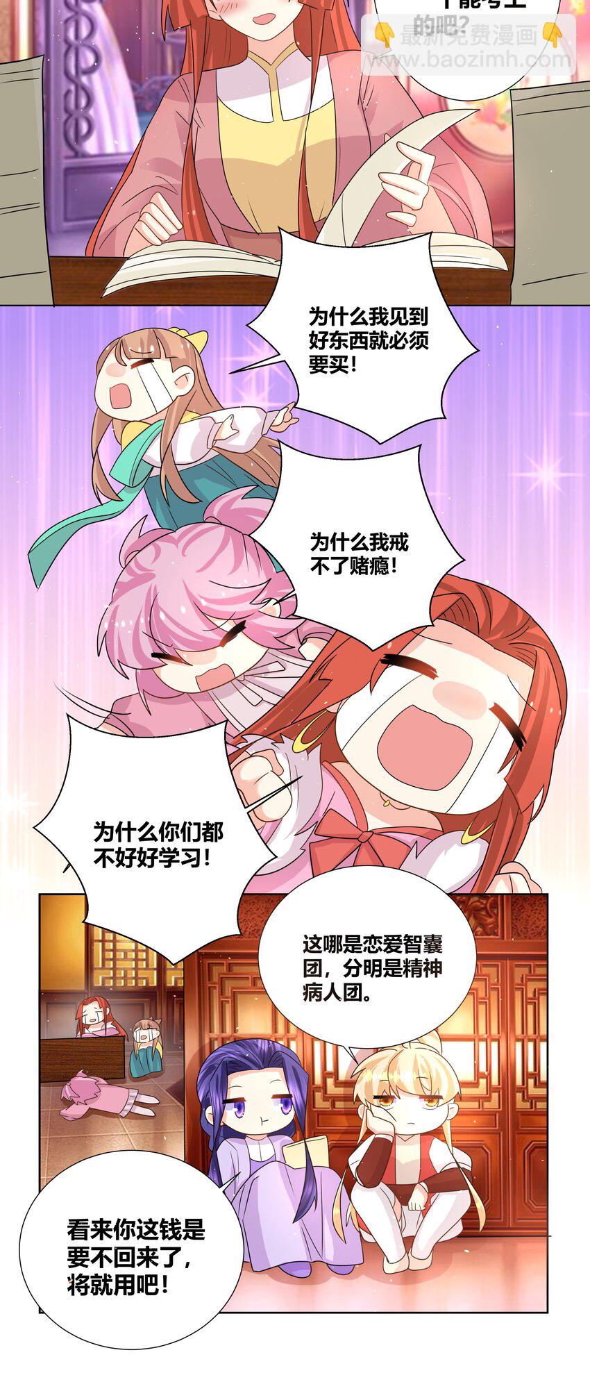025 智囊团的秘密24