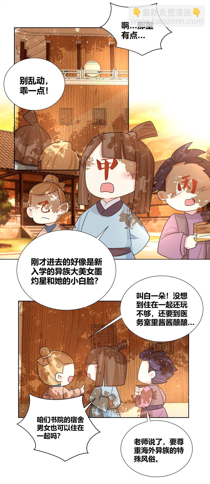 025 智囊团的秘密3