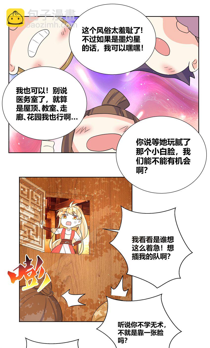 025 智囊团的秘密4