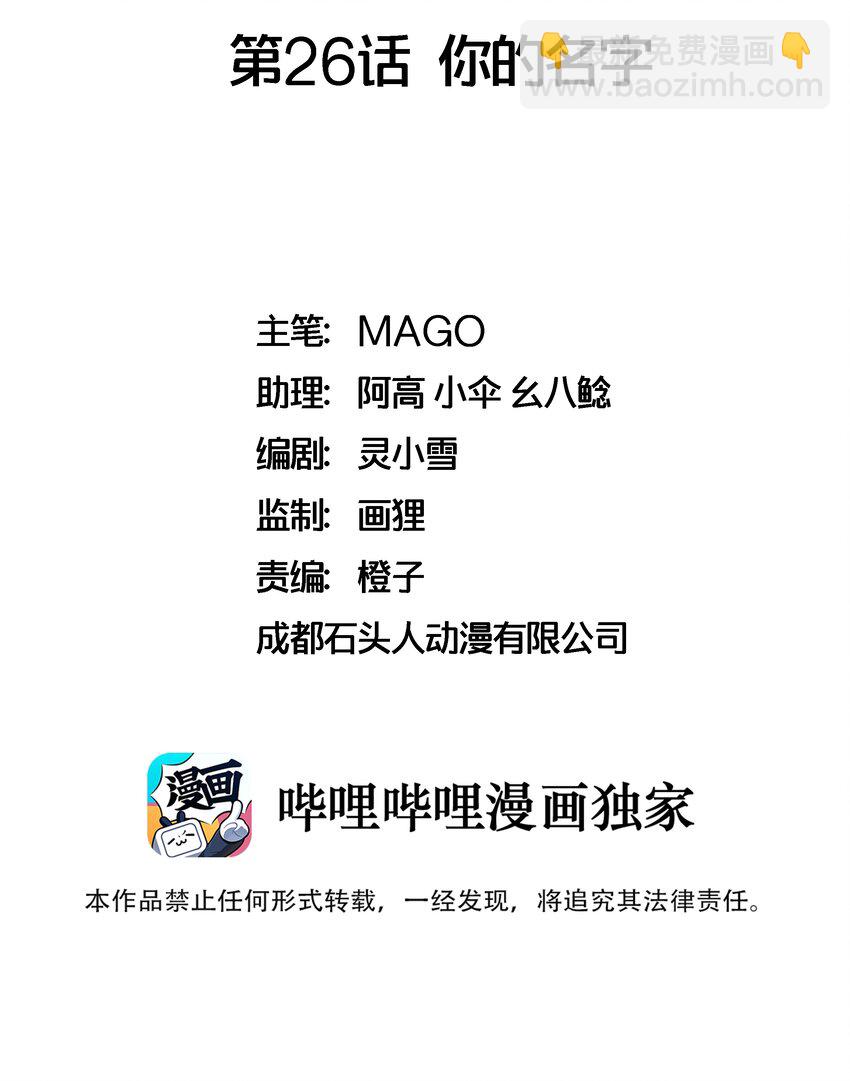 026 你的名字1