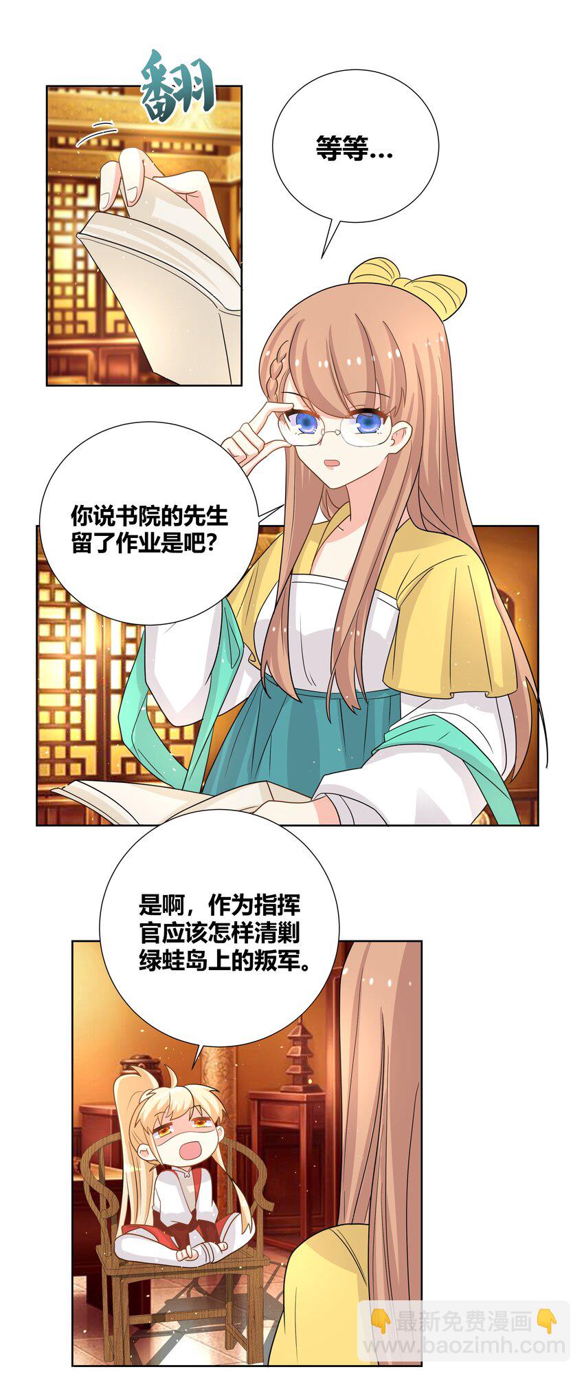026 你的名字2