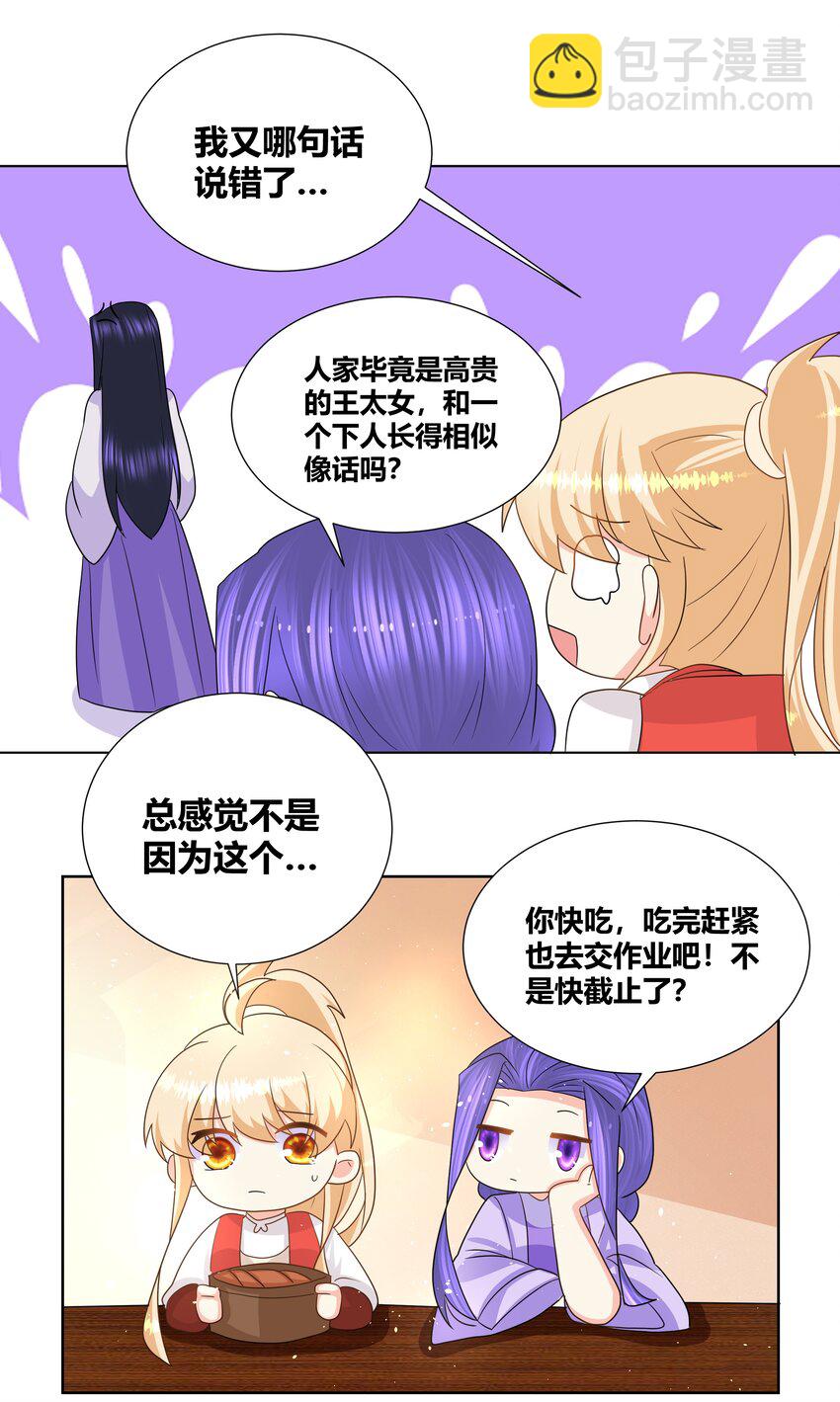 026 你的名字21