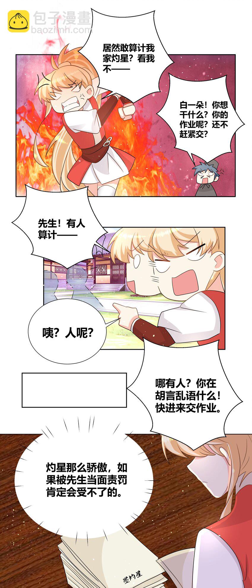026 你的名字24
