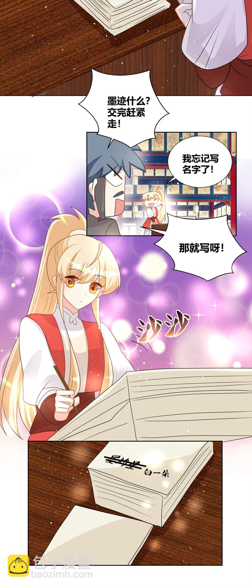 026 你的名字25