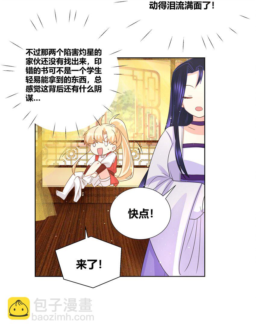 027 每夜在你之上11
