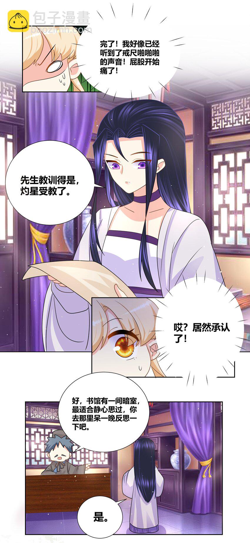 027 每夜在你之上21