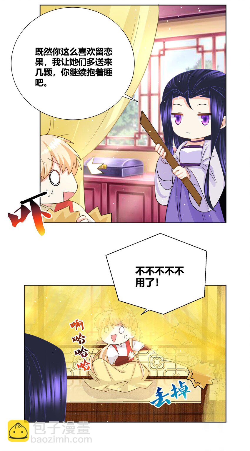 027 每夜在你之上8