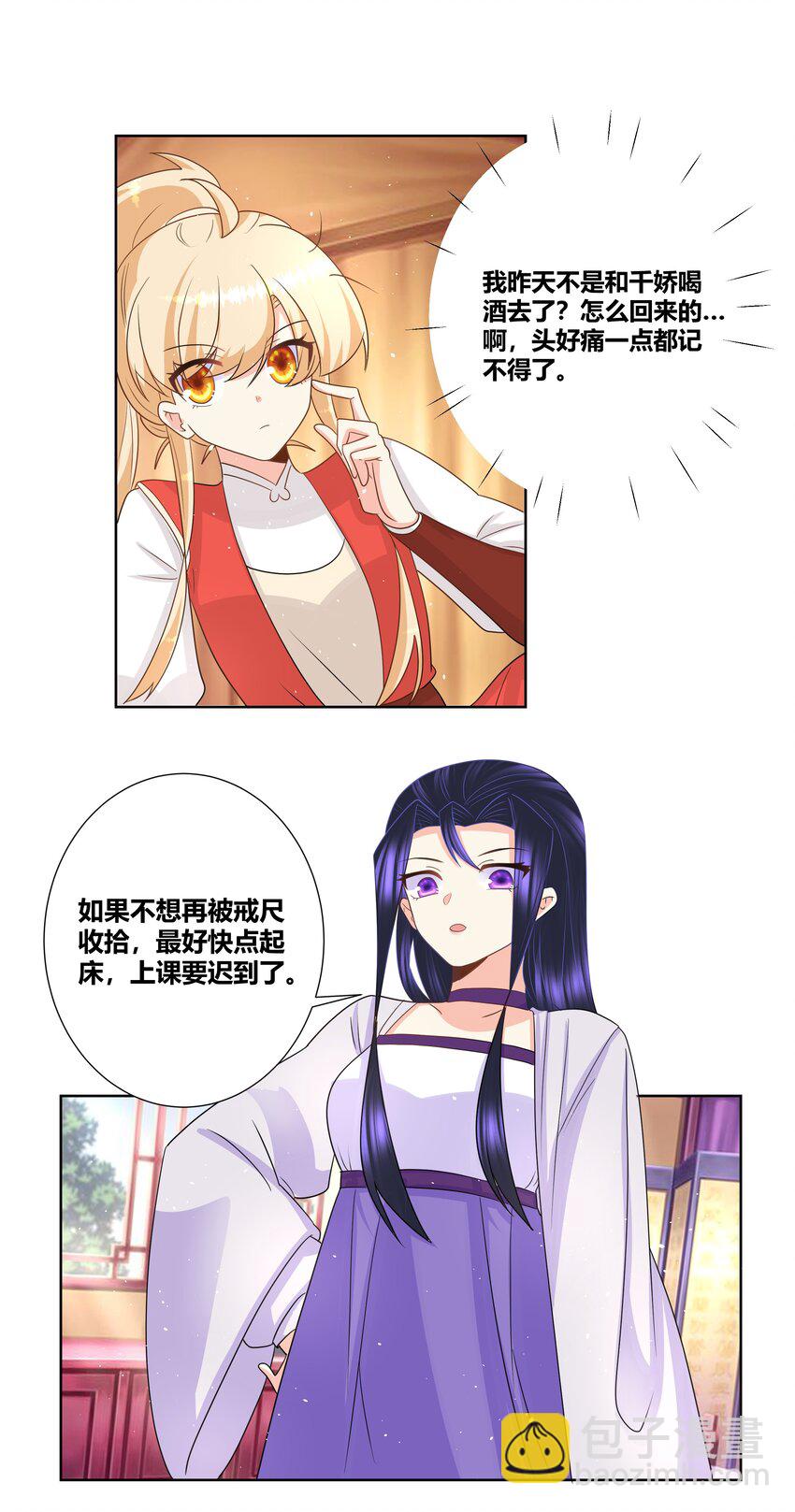 027 每夜在你之上9