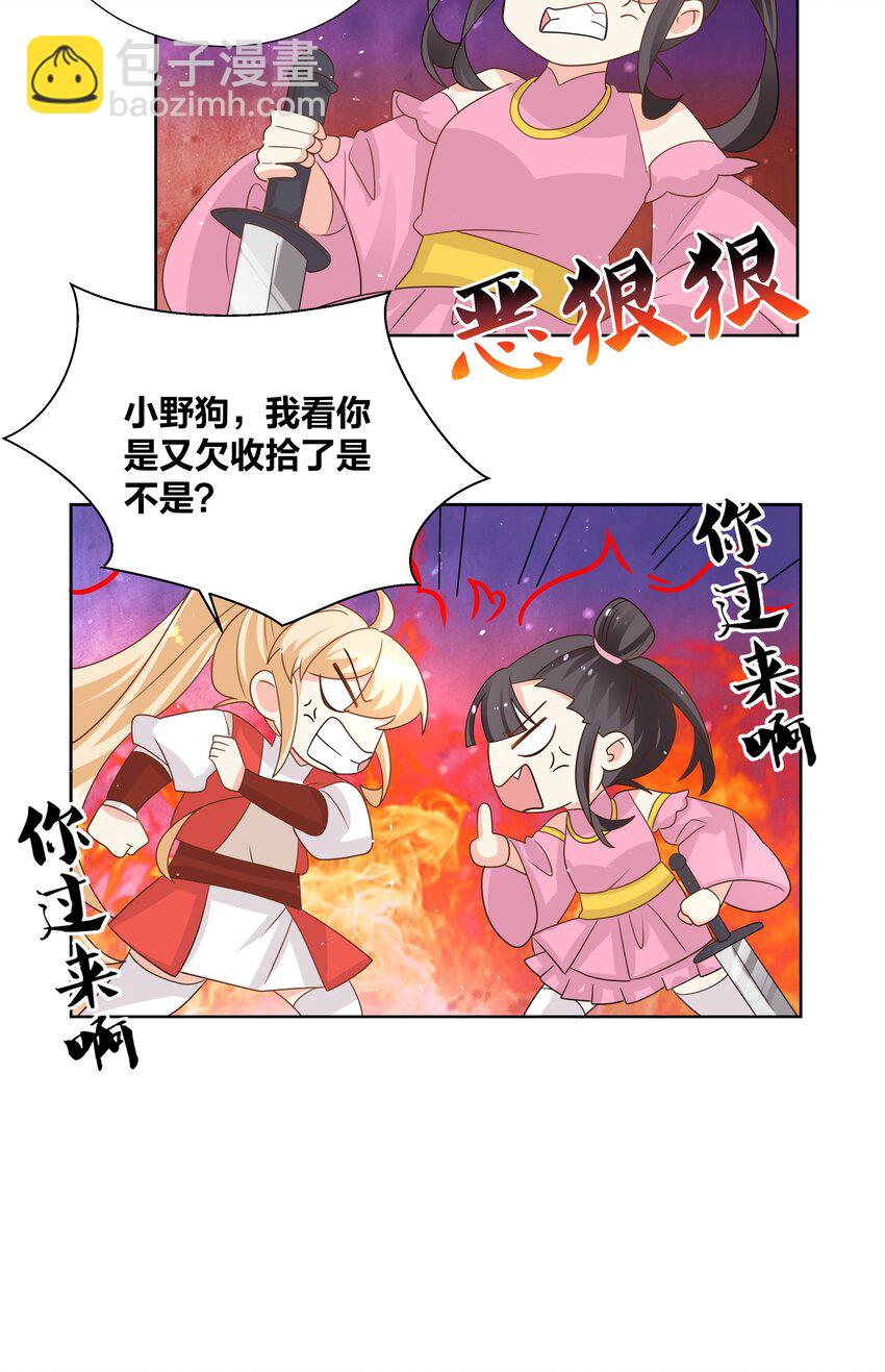 028 姐姐教你一些好玩的东西15