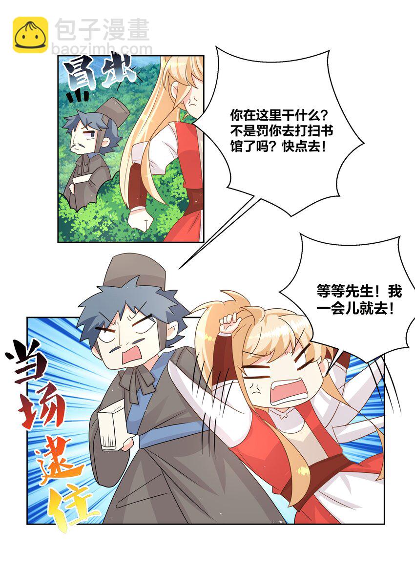 028 姐姐教你一些好玩的东西16