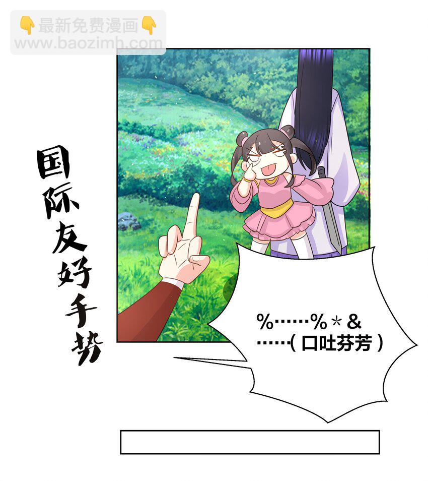 028 姐姐教你一些好玩的东西17