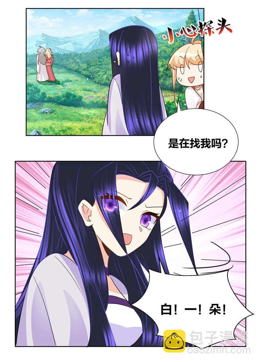 028 姐姐教你一些好玩的东西4