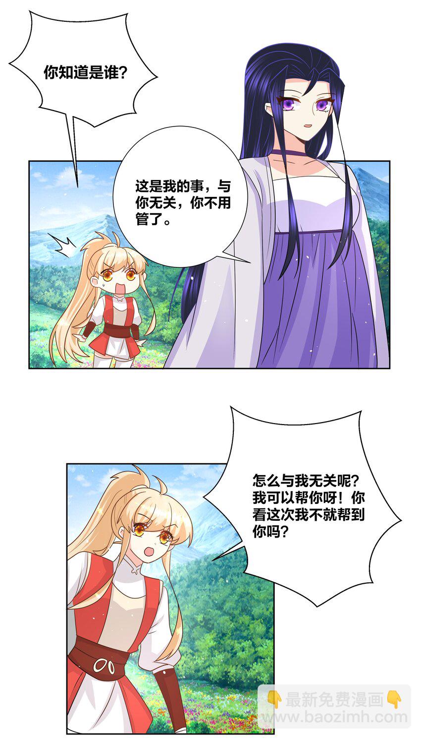 028 姐姐教你一些好玩的东西7