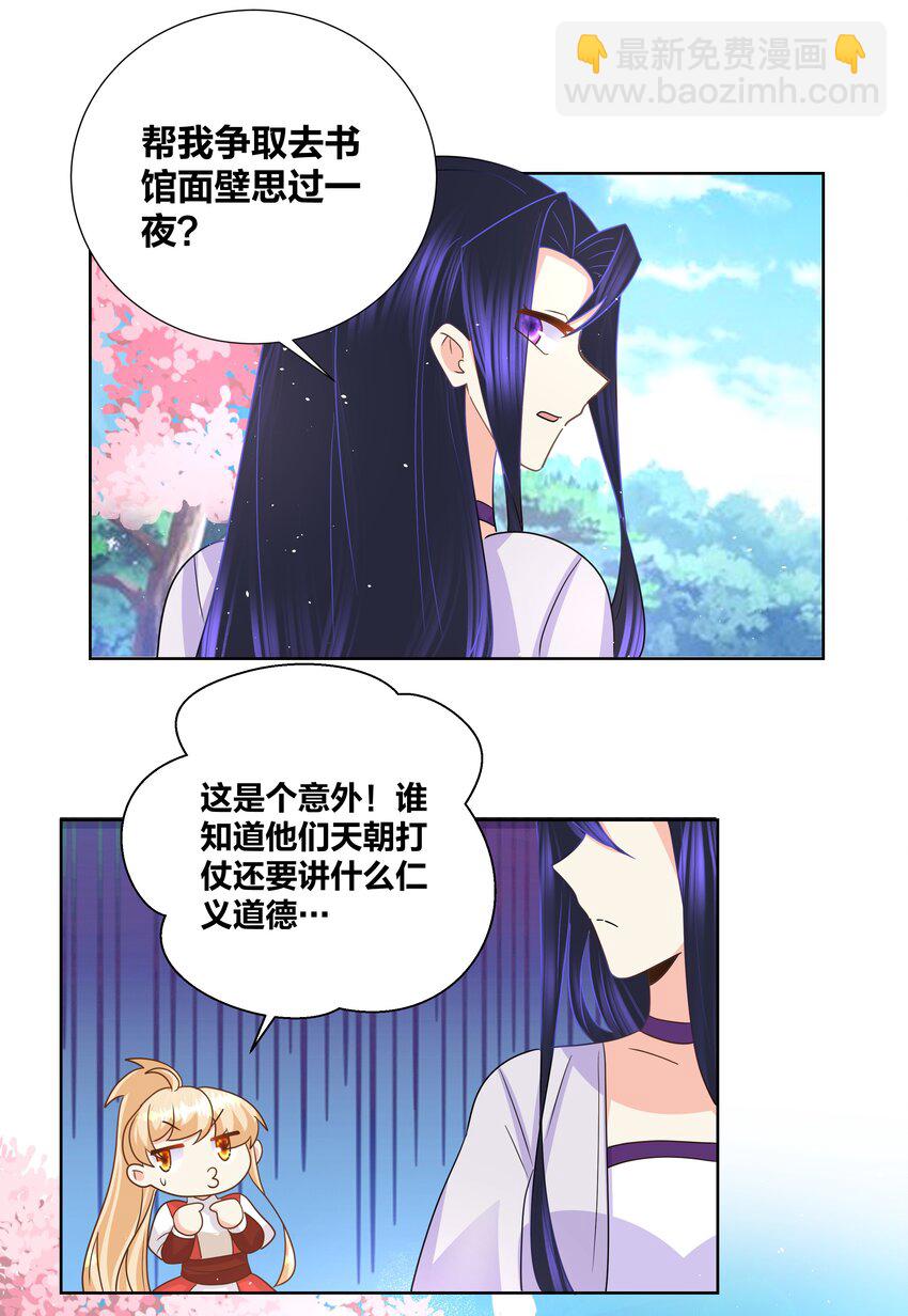 028 姐姐教你一些好玩的东西8