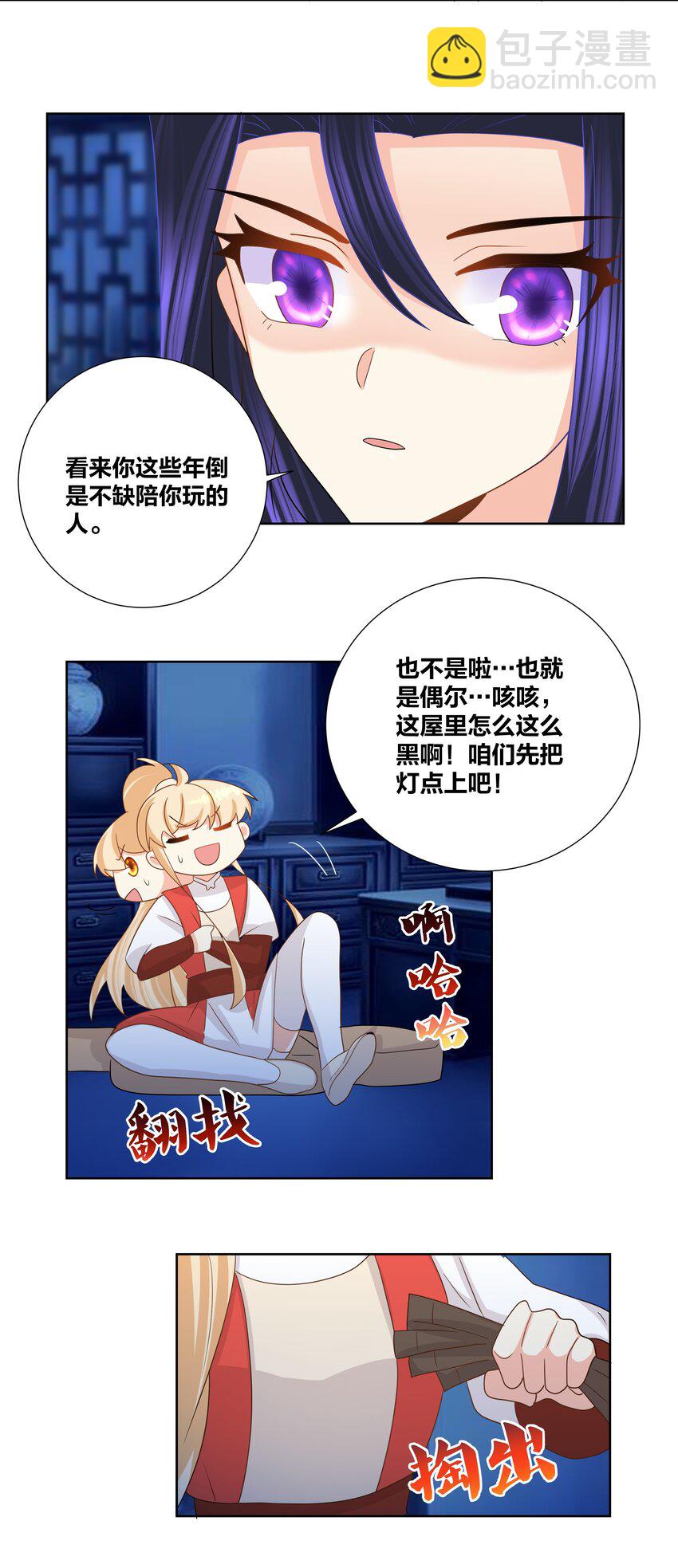 029 你想玩什么我都陪你18