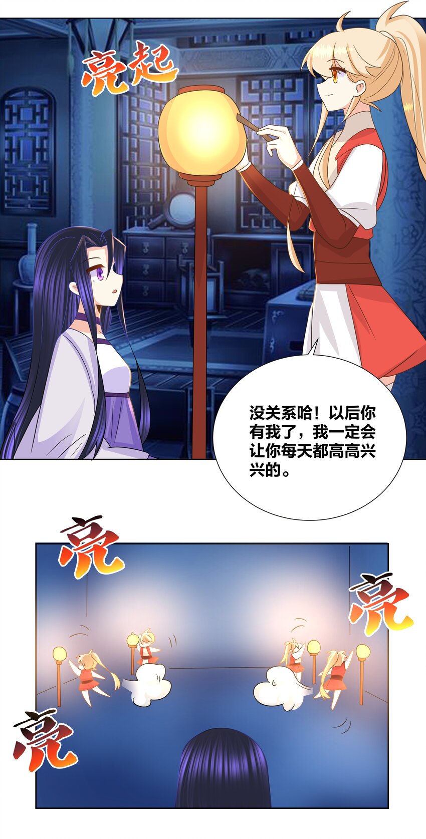 029 你想玩什么我都陪你20
