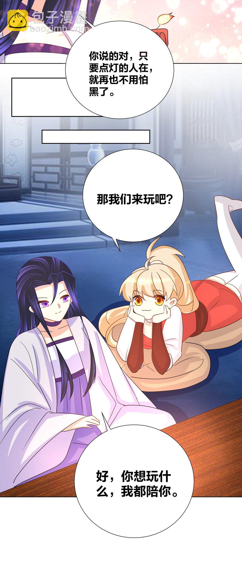029 你想玩什么我都陪你23