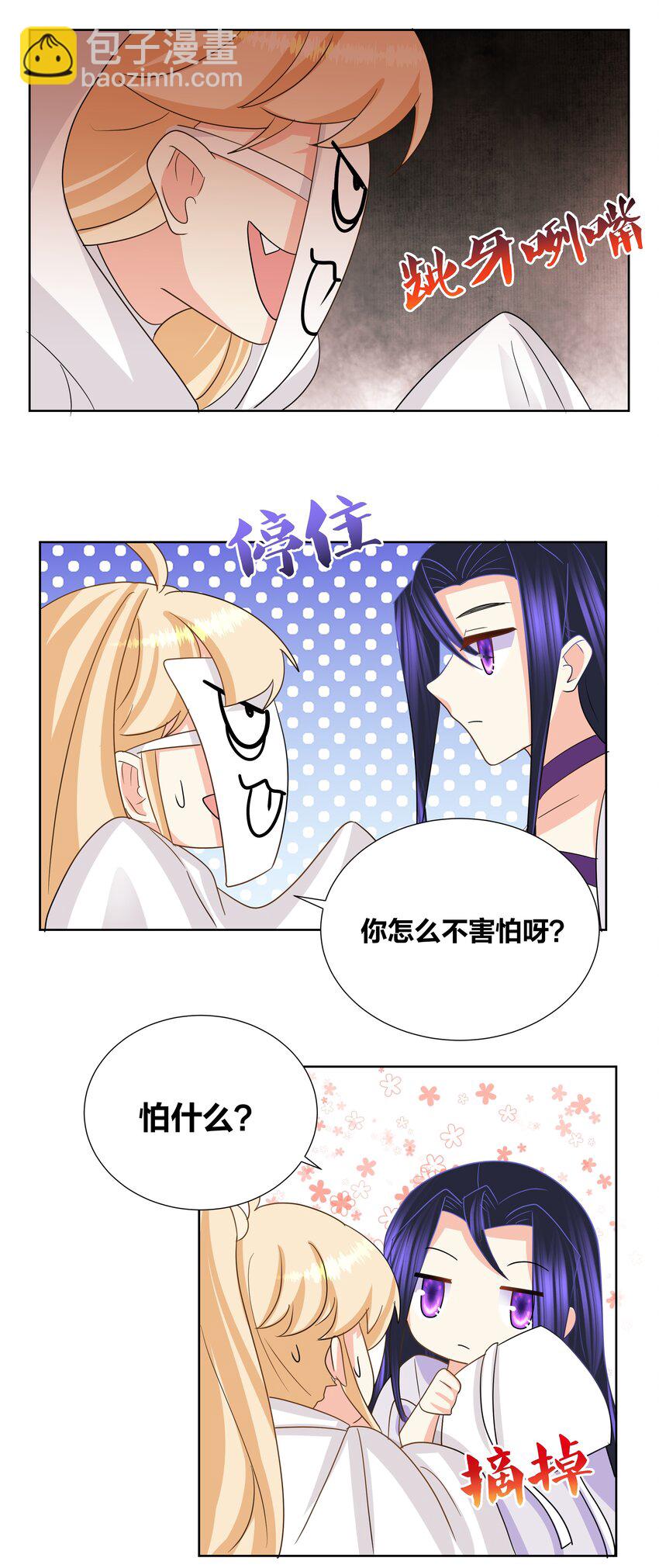 029 你想玩什么我都陪你6