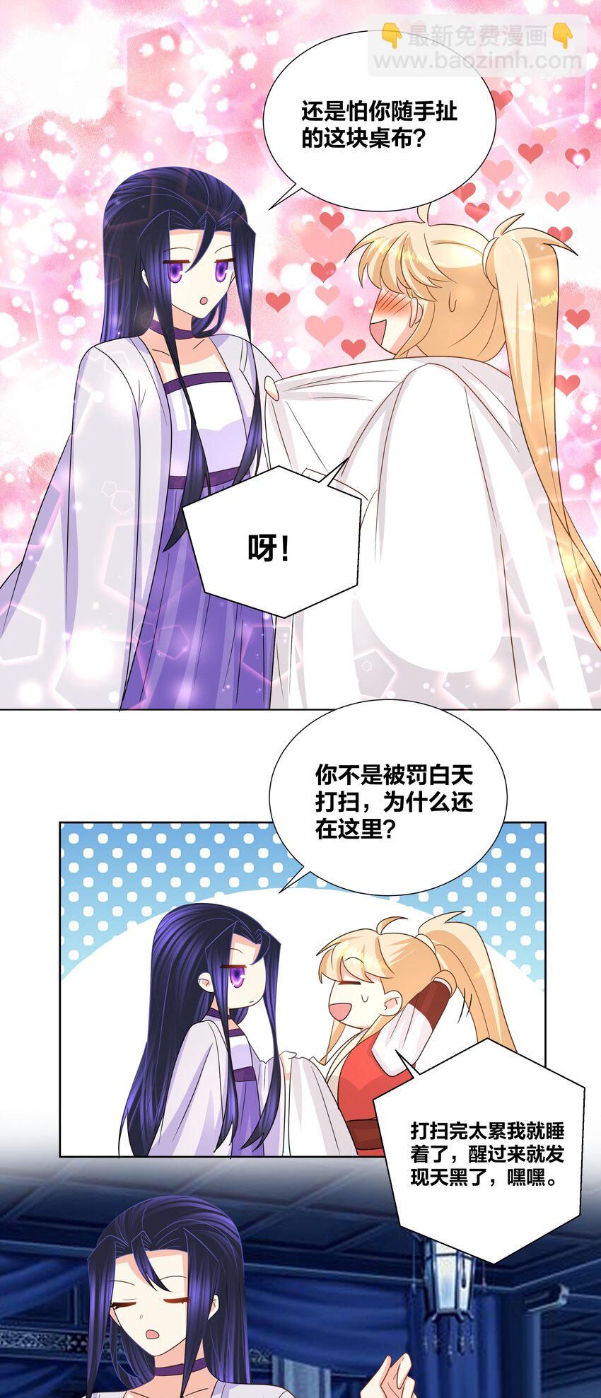 029 你想玩什么我都陪你8