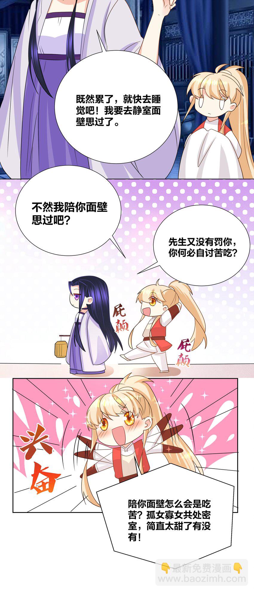 029 你想玩什么我都陪你9
