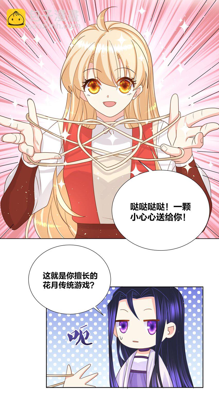 030 玩绳子，我会很多花样5