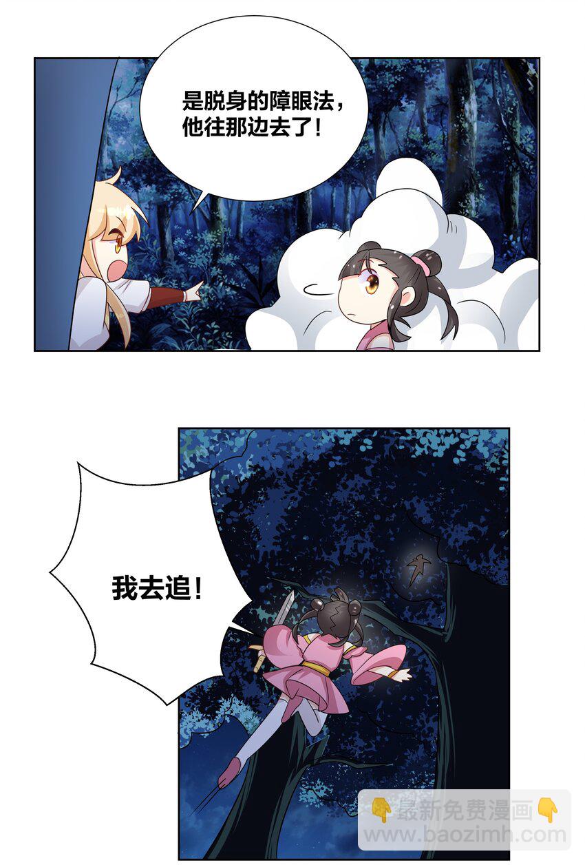 031 把我当成狗用？11